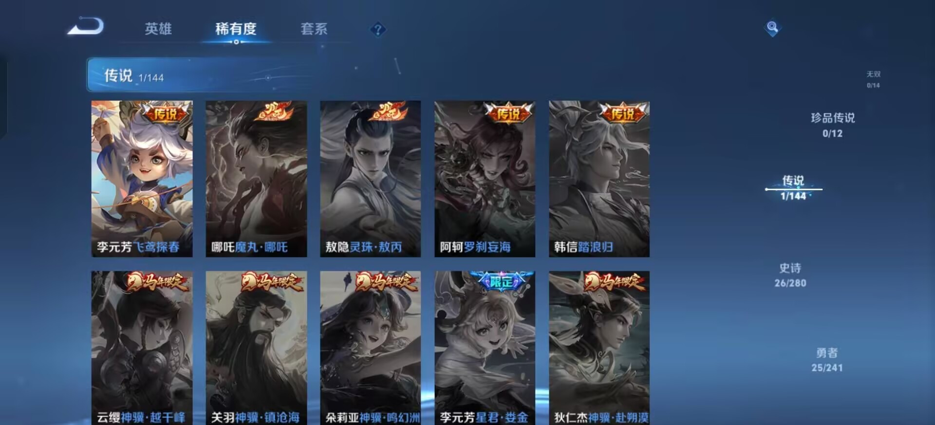 WZLX4351549王者荣耀账号详情图2