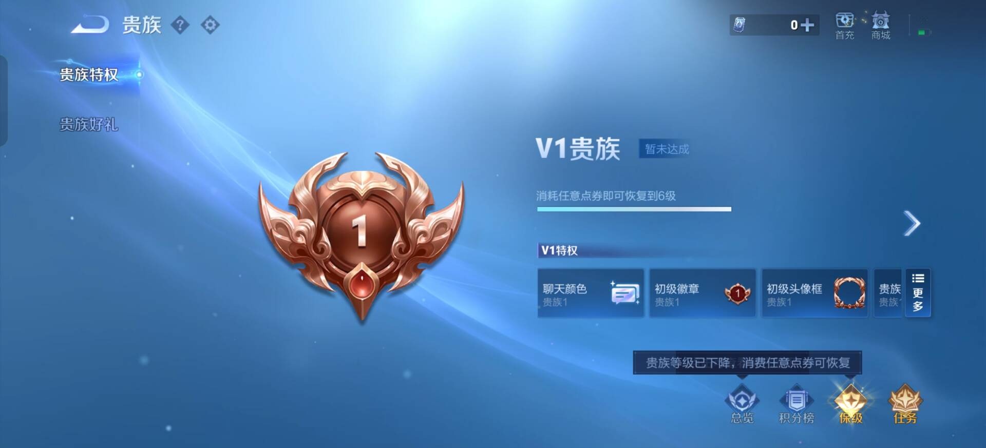 WZLX4351549王者荣耀账号详情图5