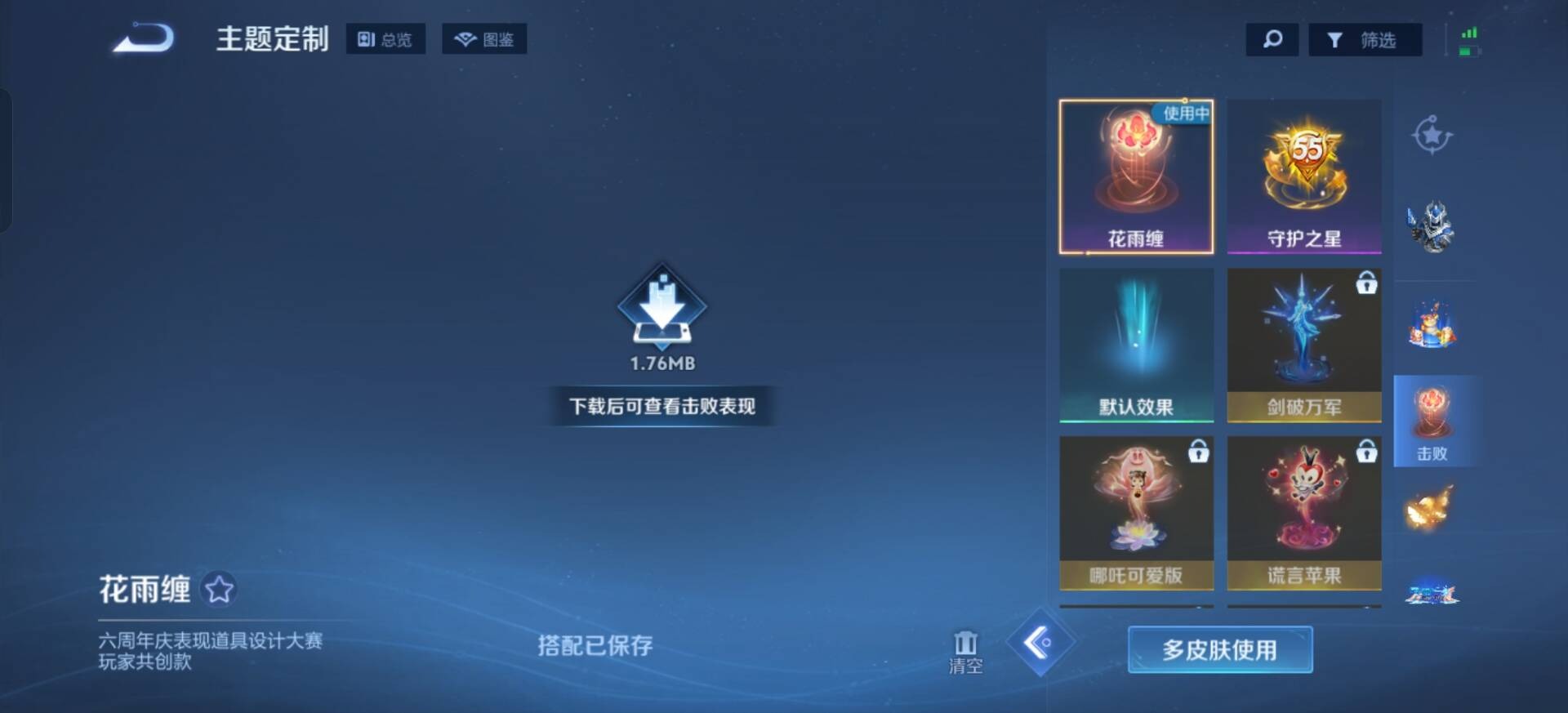 WZLX4351549王者荣耀账号详情图3