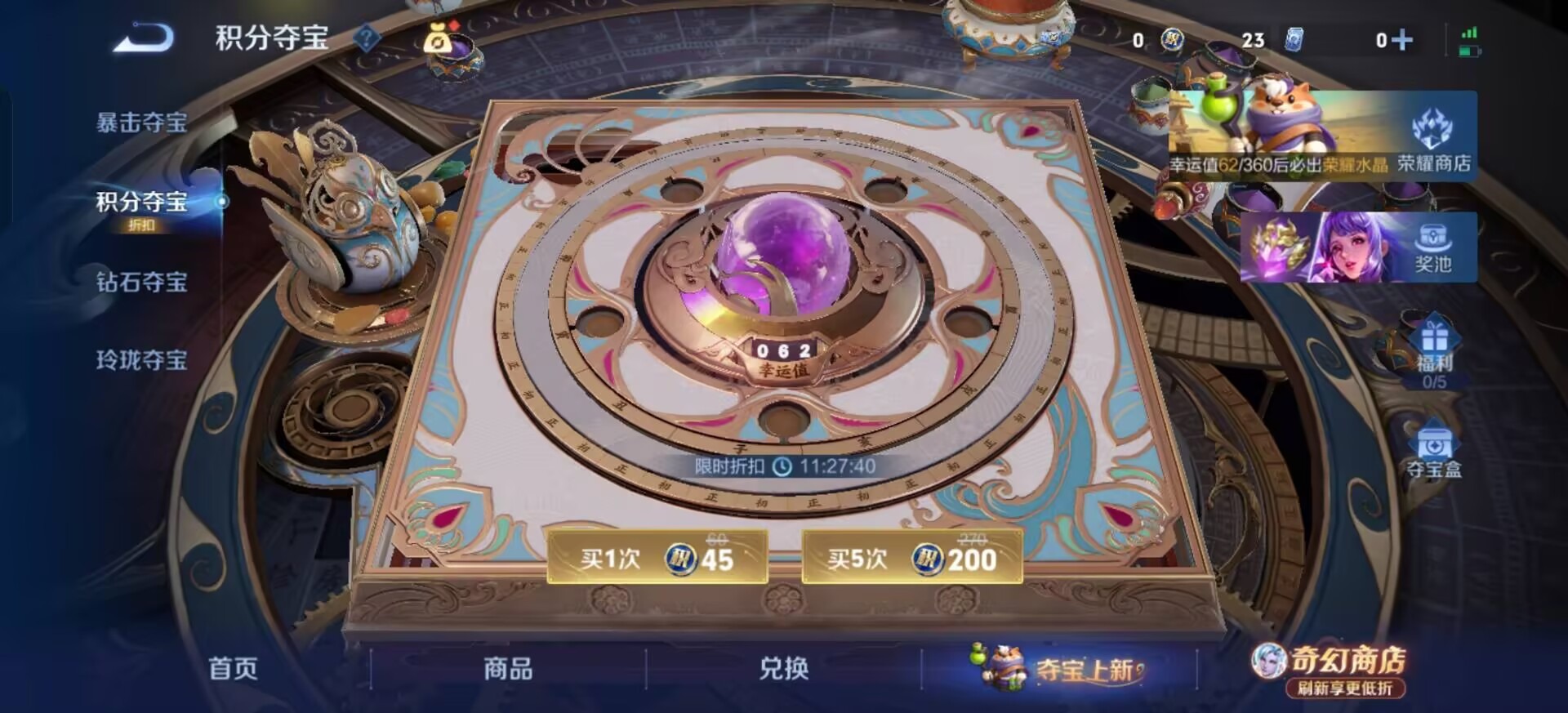WZLX4351549王者荣耀账号详情图4