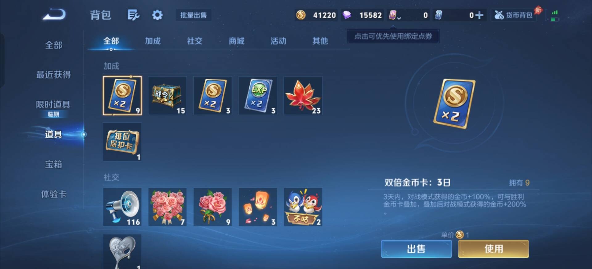 WZLX4351549王者荣耀账号详情图7