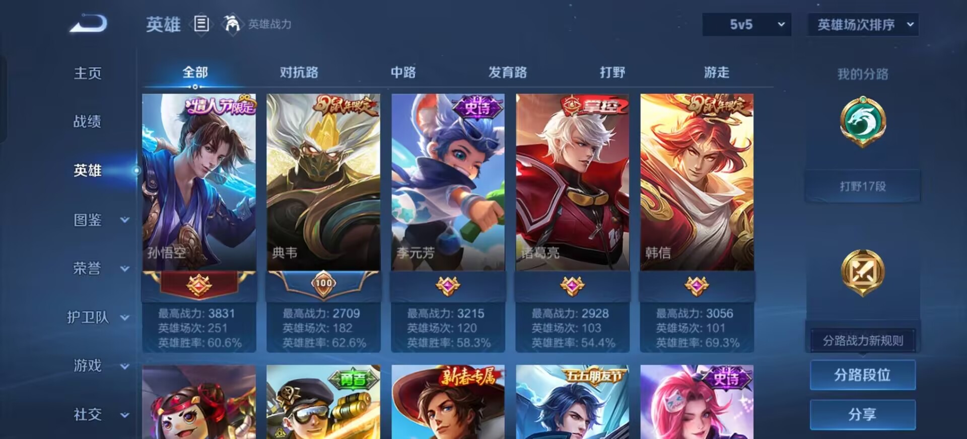 WZLX4351549王者荣耀账号详情图8