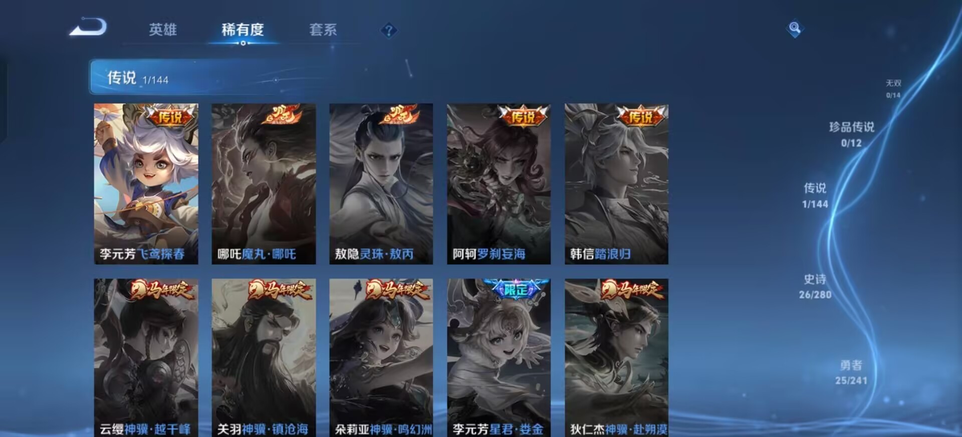 WZLX4351549王者荣耀账号详情图11