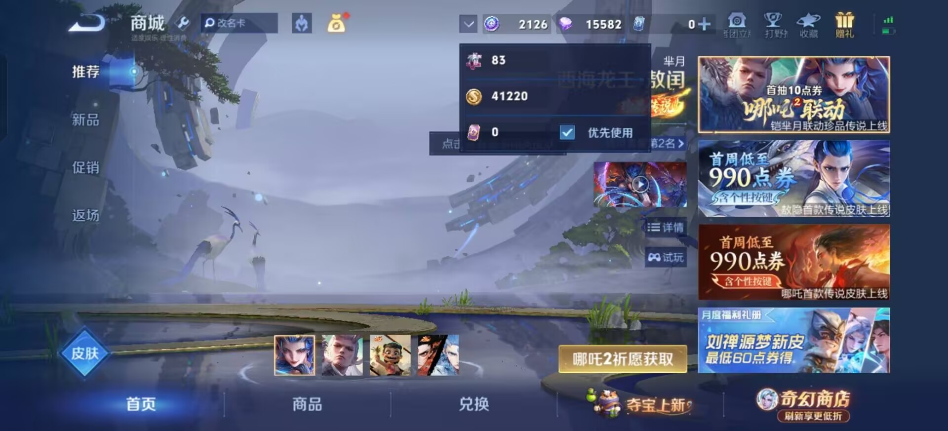 WZLX4351549王者荣耀账号详情图13