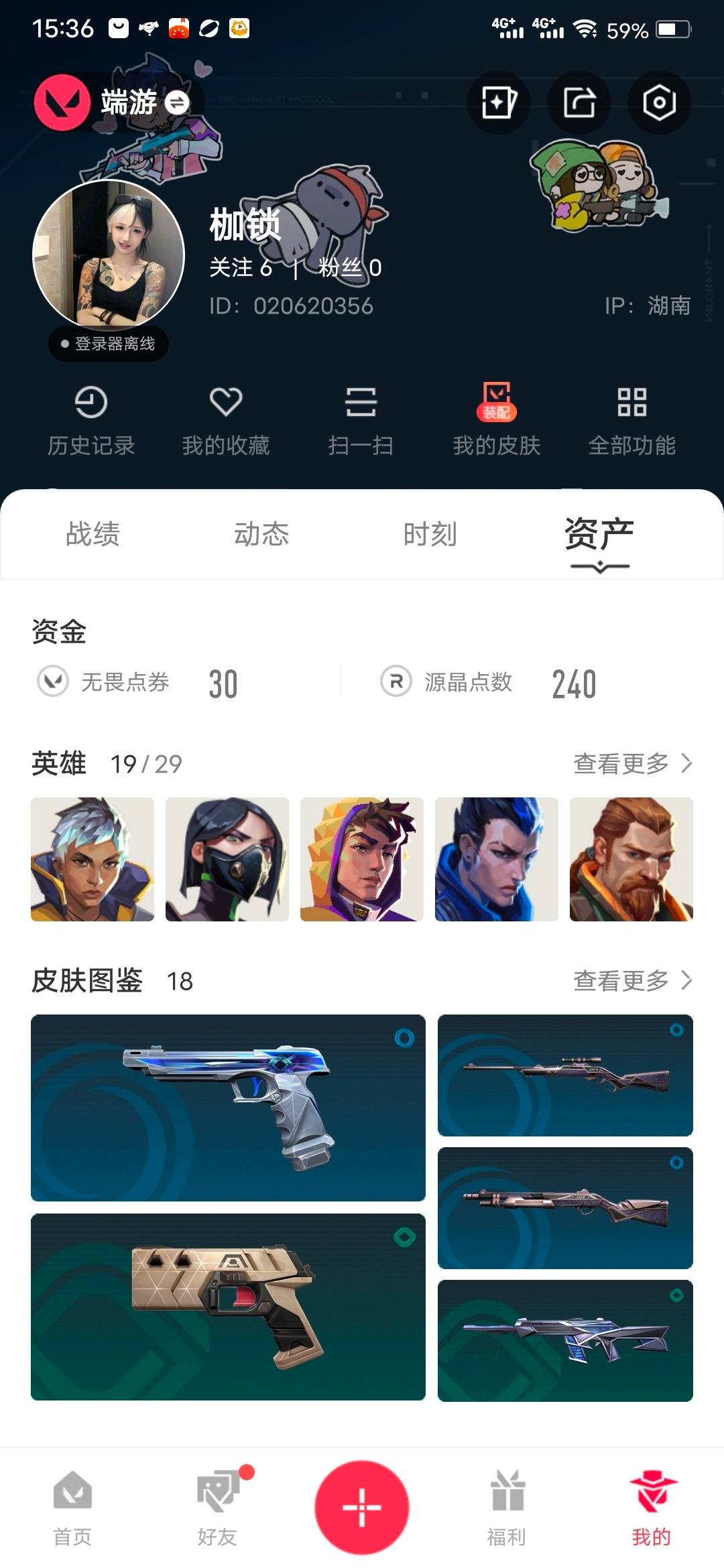 WWQLX440119无畏契约账号详情图2 WWQLX440119无畏契约账号详情图2