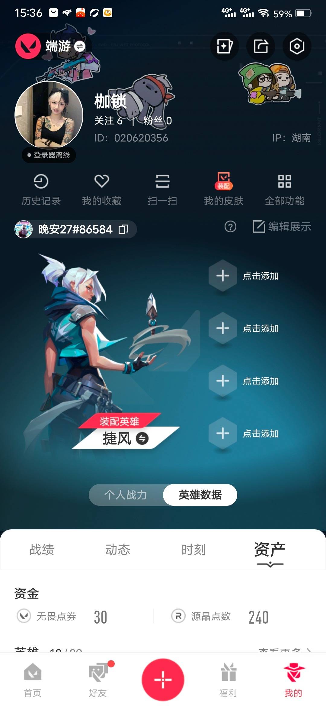WWQLX440119无畏契约账号详情图4 WWQLX440119无畏契约账号详情图4