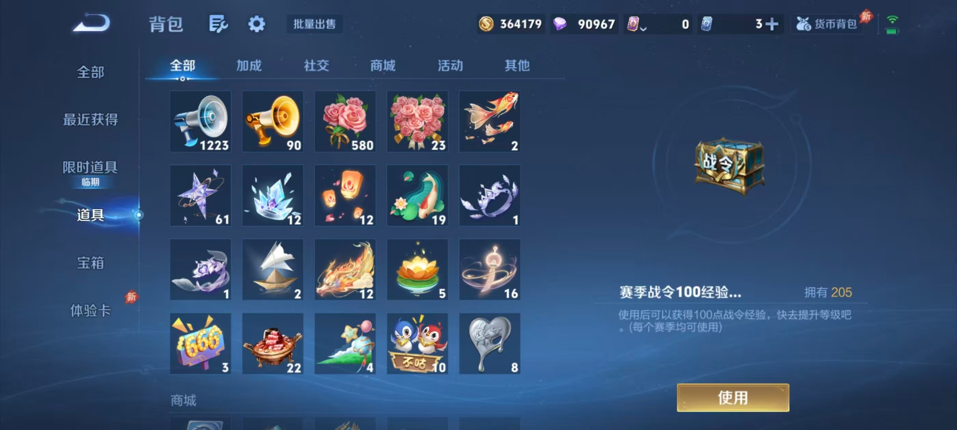 WZQM4354647王者荣耀账号详情图10