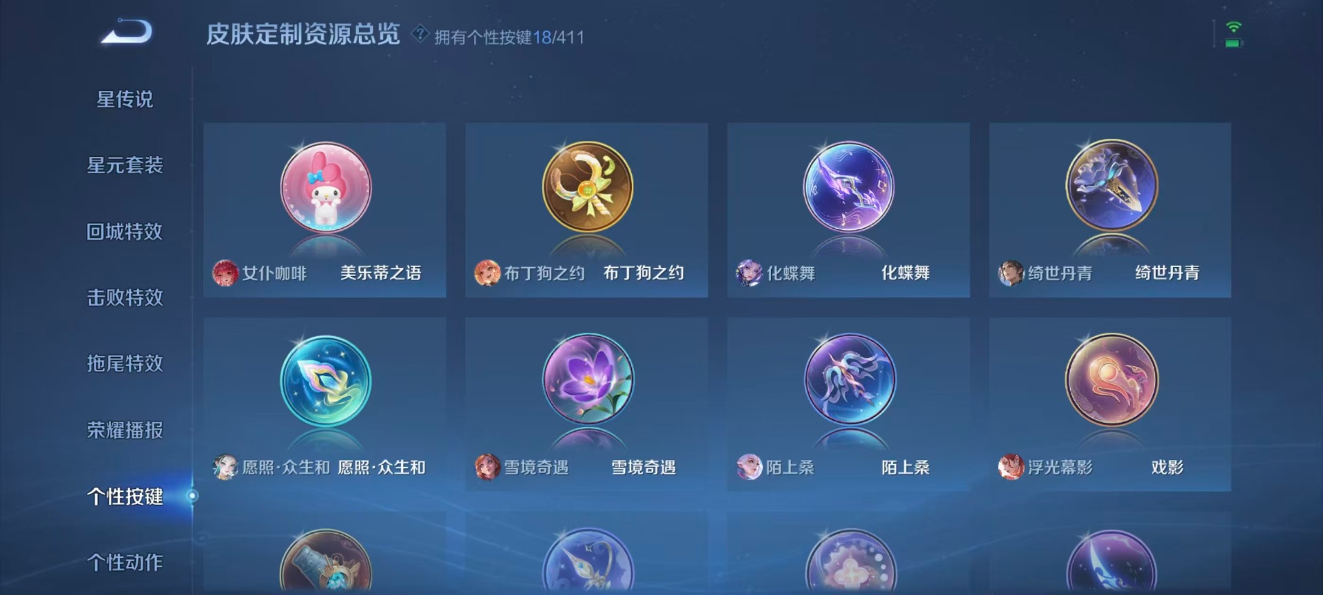 WZQM4354647王者荣耀账号详情图13