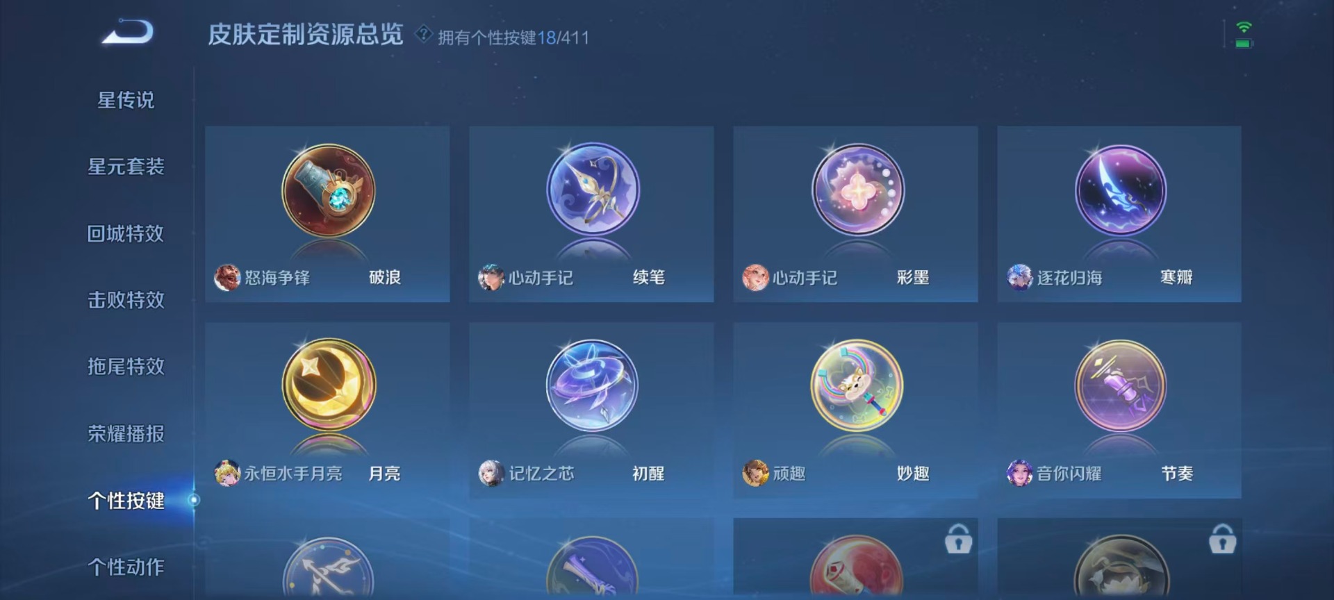 WZQM4354647王者荣耀账号详情图12