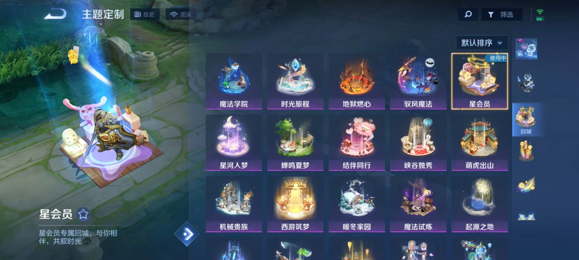 WZQM4354647王者荣耀账号详情图15