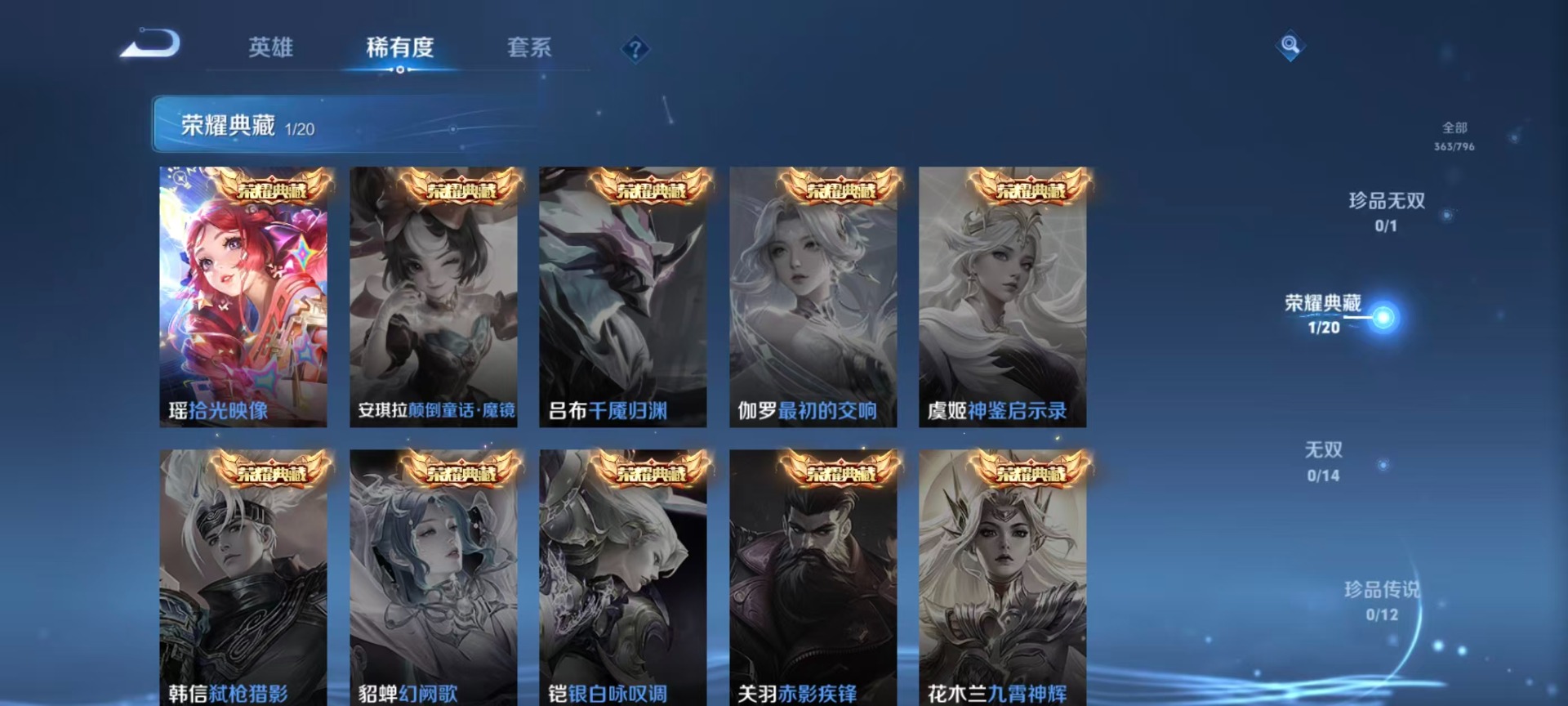 WZQM4354647王者荣耀账号详情图19