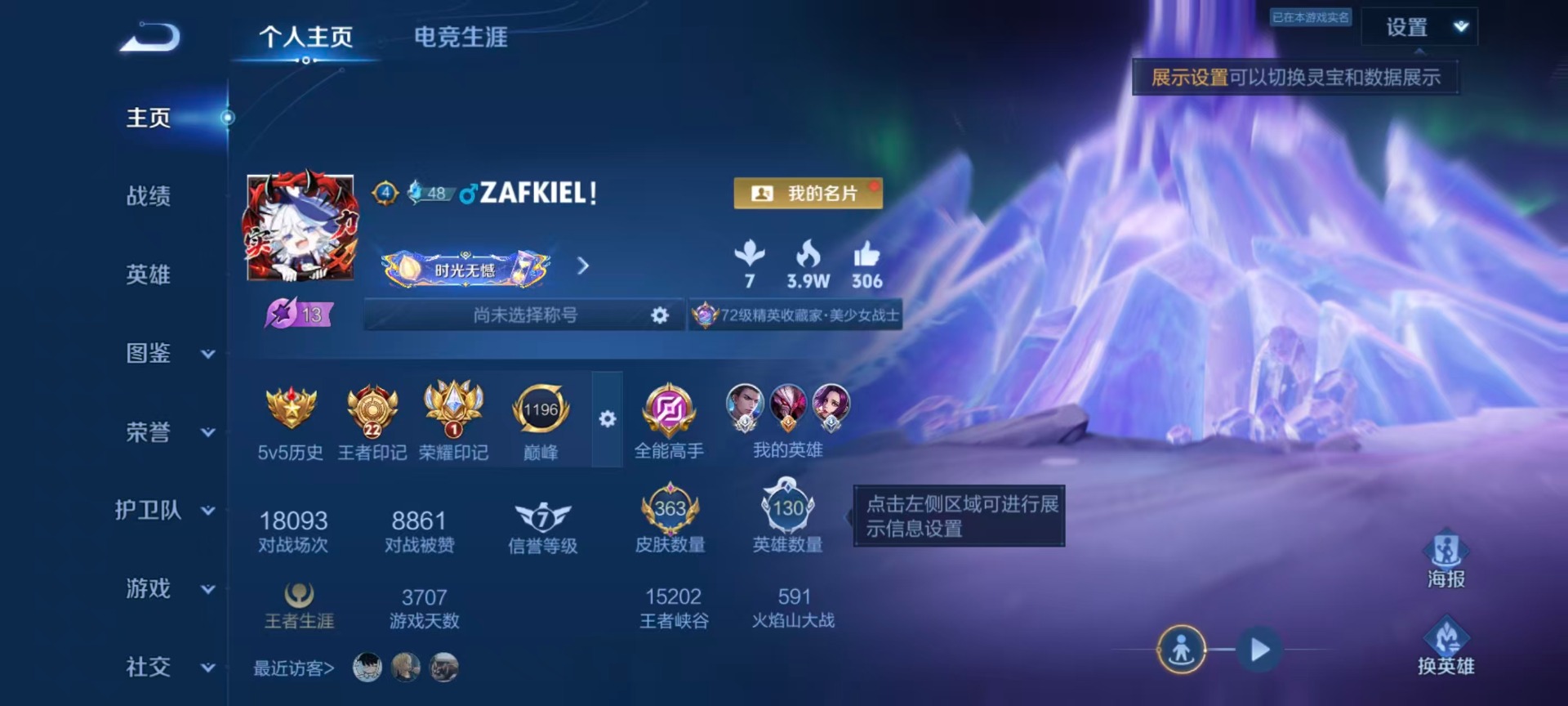 WZQM4354647王者荣耀账号详情图22