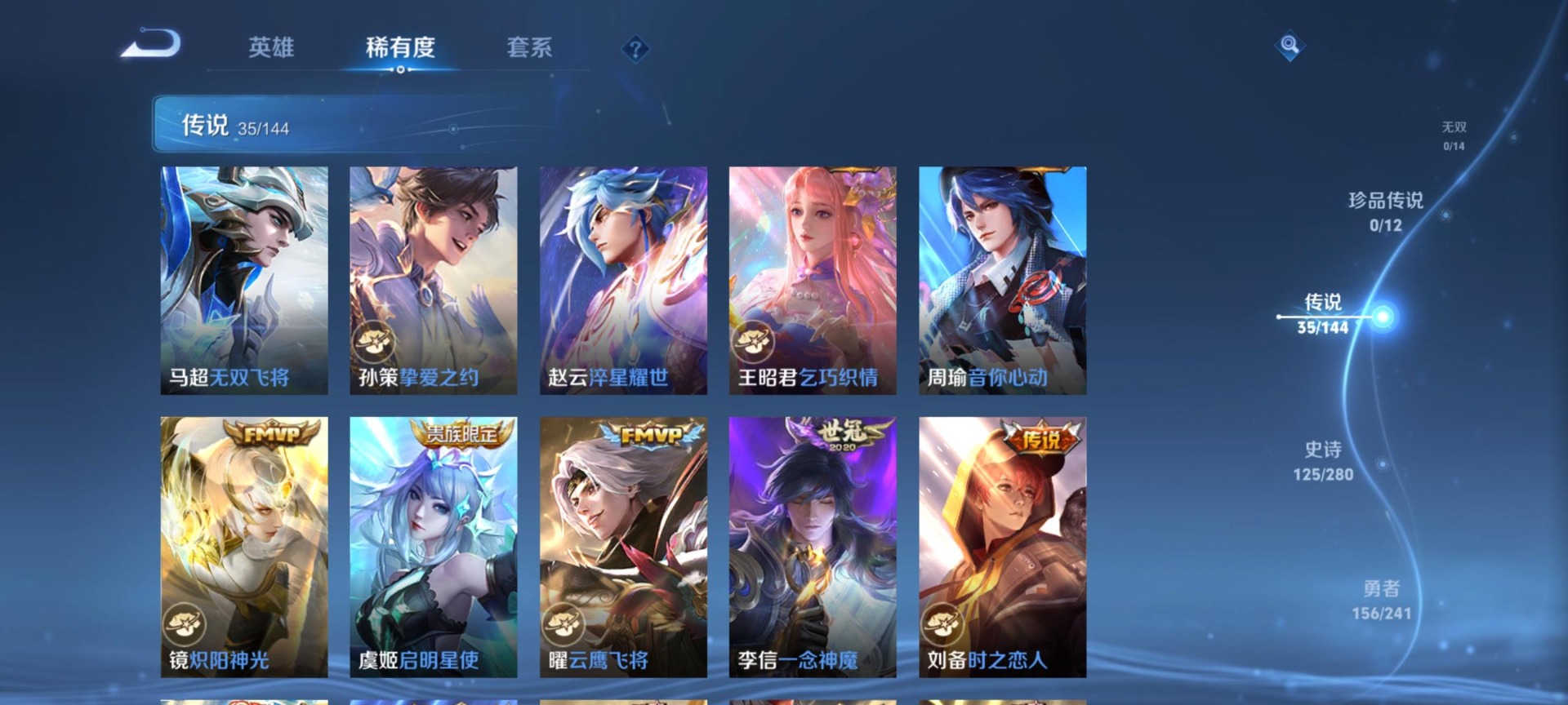 WZQM4354673王者荣耀账号详情图11