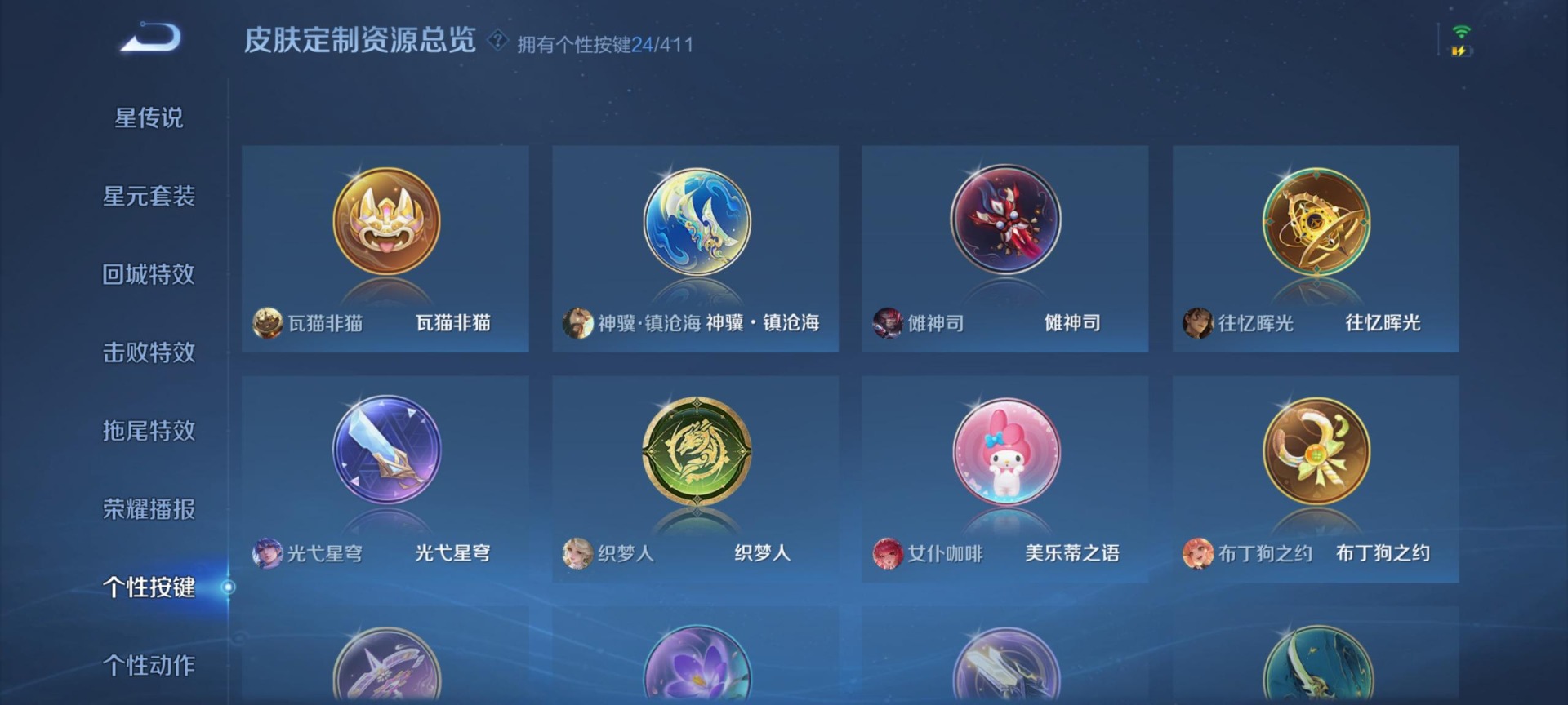 WZQM4354673王者荣耀账号详情图14