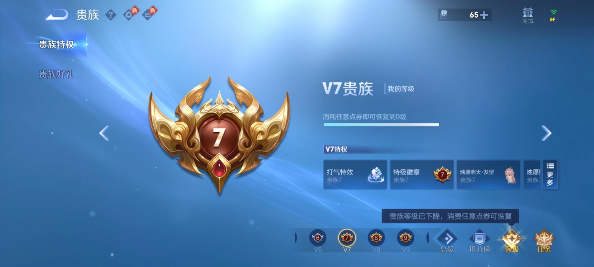 WZQM4354673王者荣耀账号详情图13