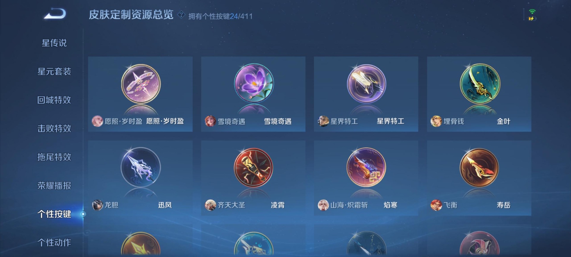 WZQM4354673王者荣耀账号详情图17