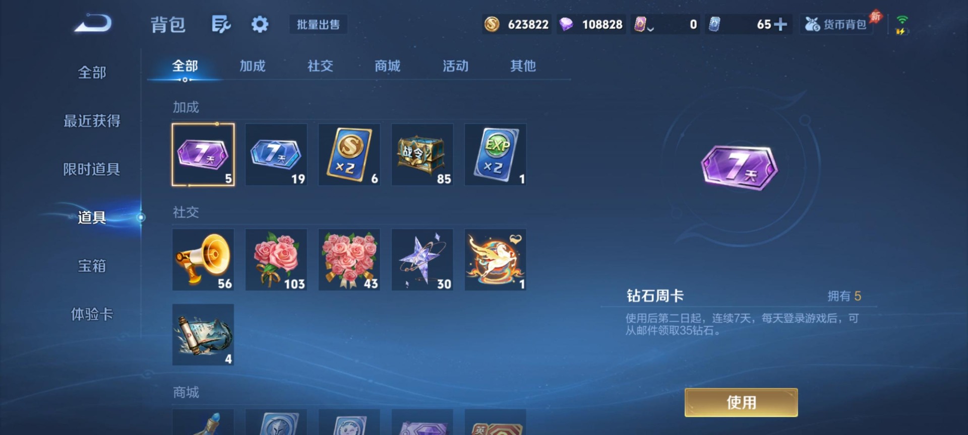 WZQM4354673王者荣耀账号详情图18