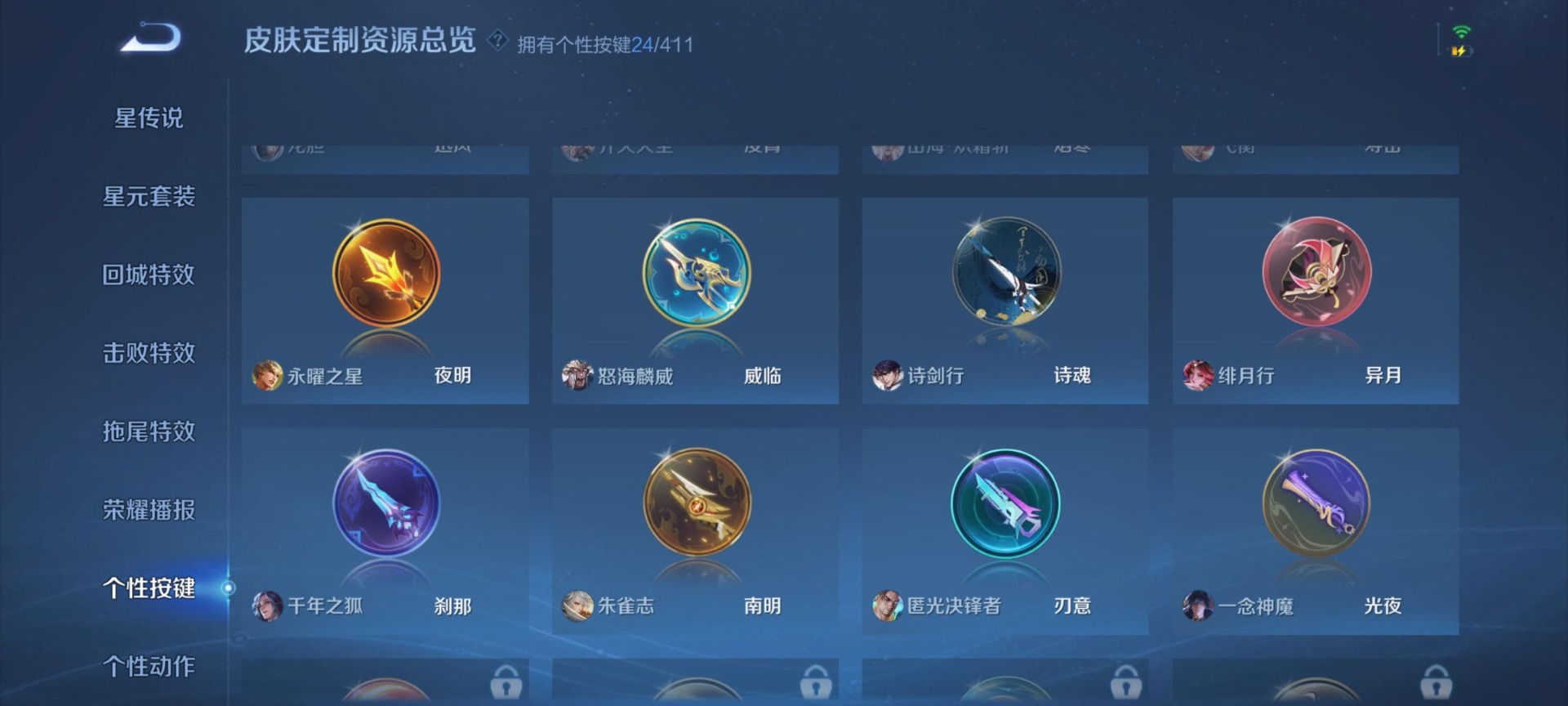 WZQM4354673王者荣耀账号详情图19