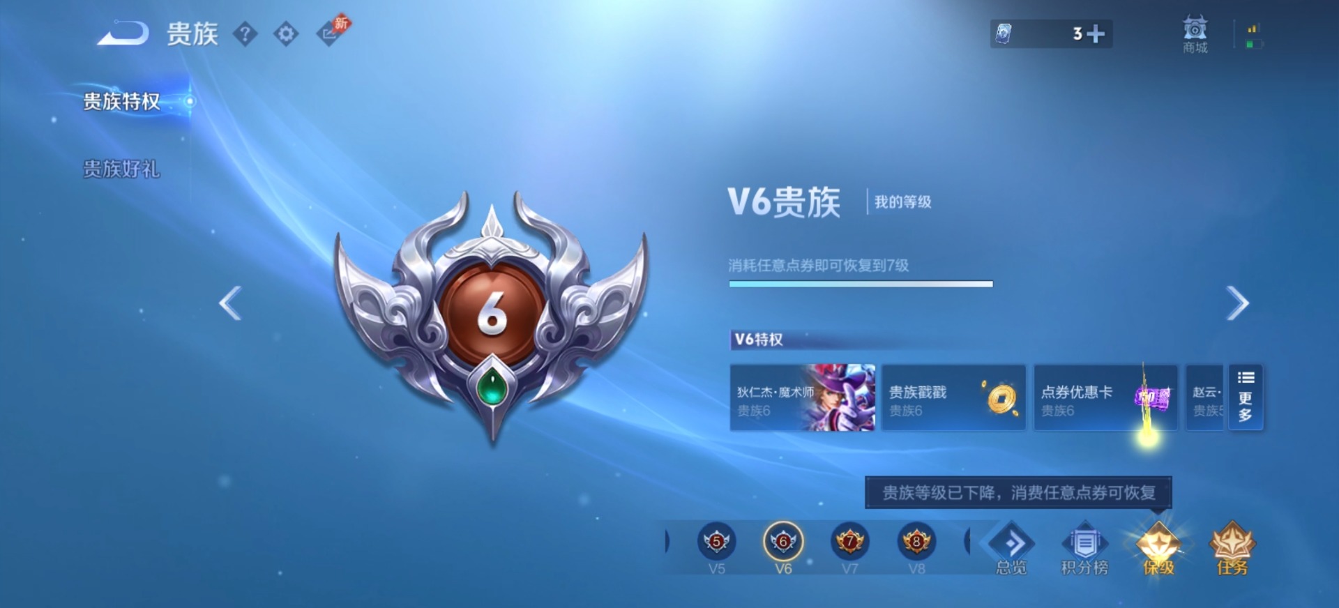 WZQM4354766王者荣耀账号详情图4