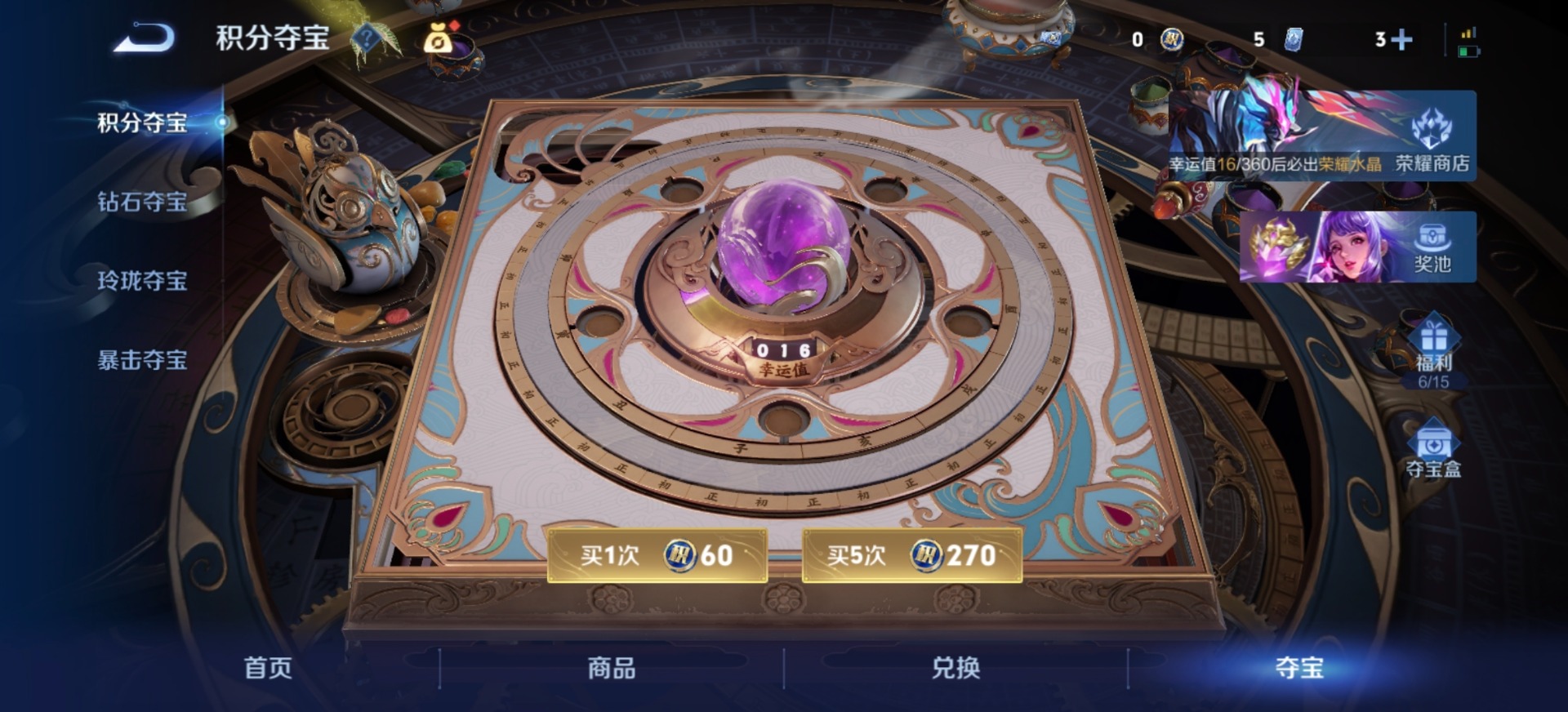 WZQM4354766王者荣耀账号详情图5