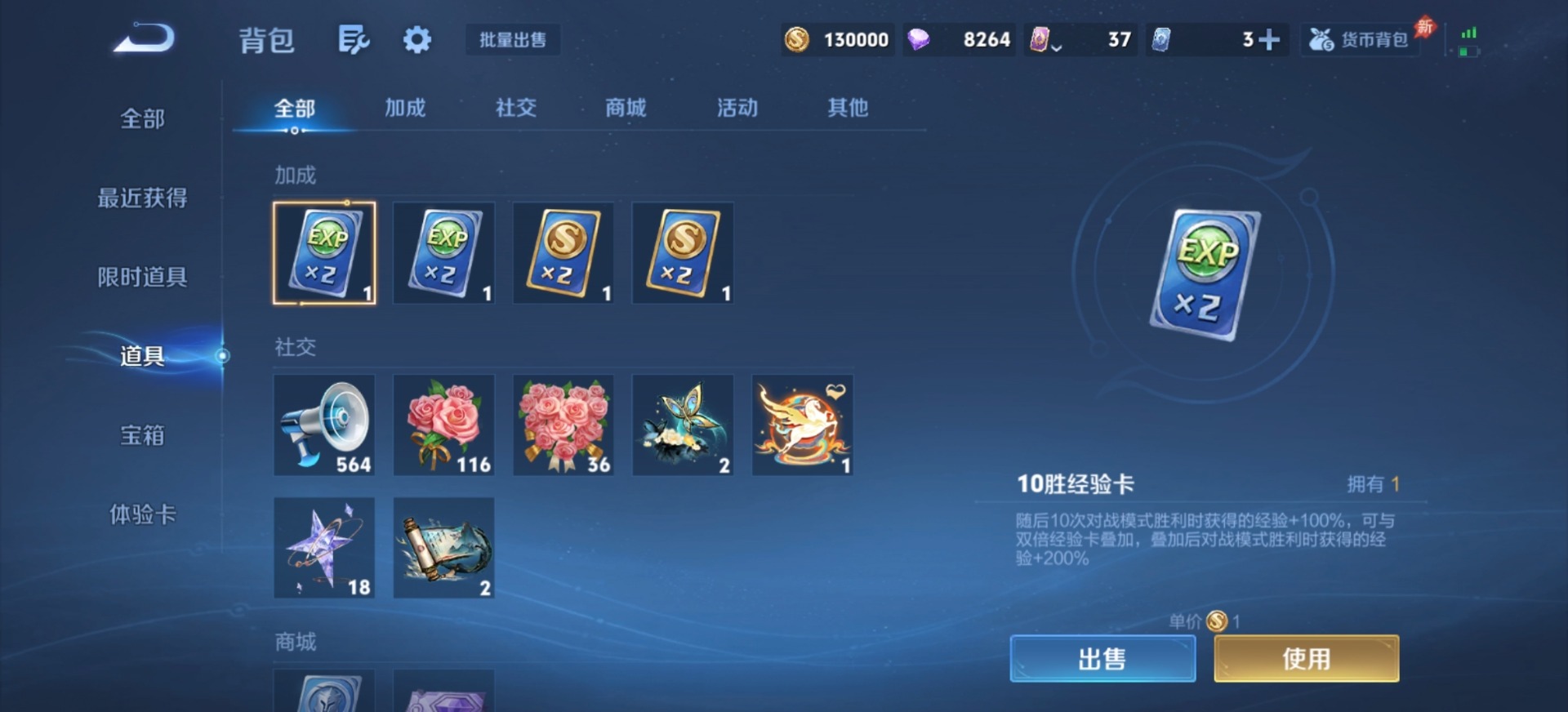 WZQM4354766王者荣耀账号详情图6
