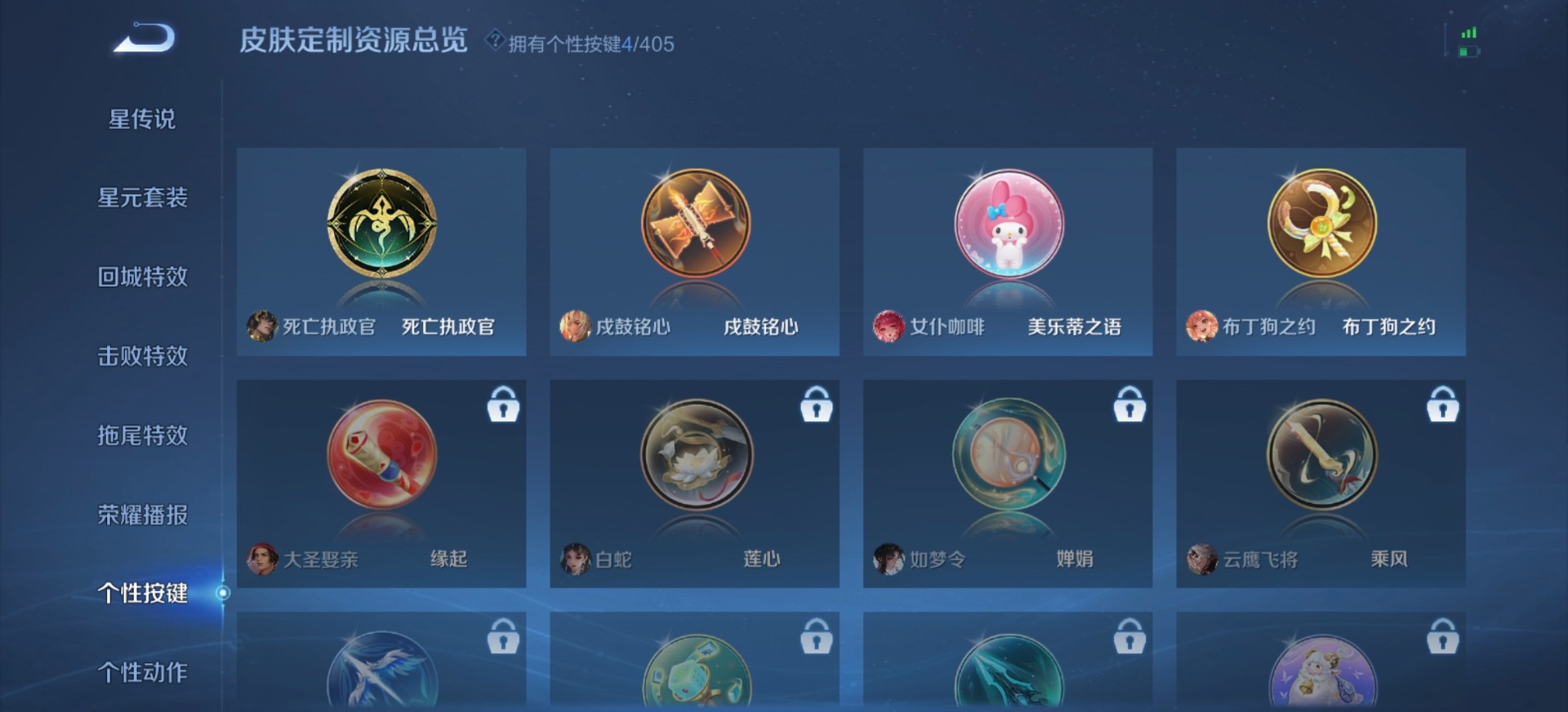 WZQM4354766王者荣耀账号详情图7