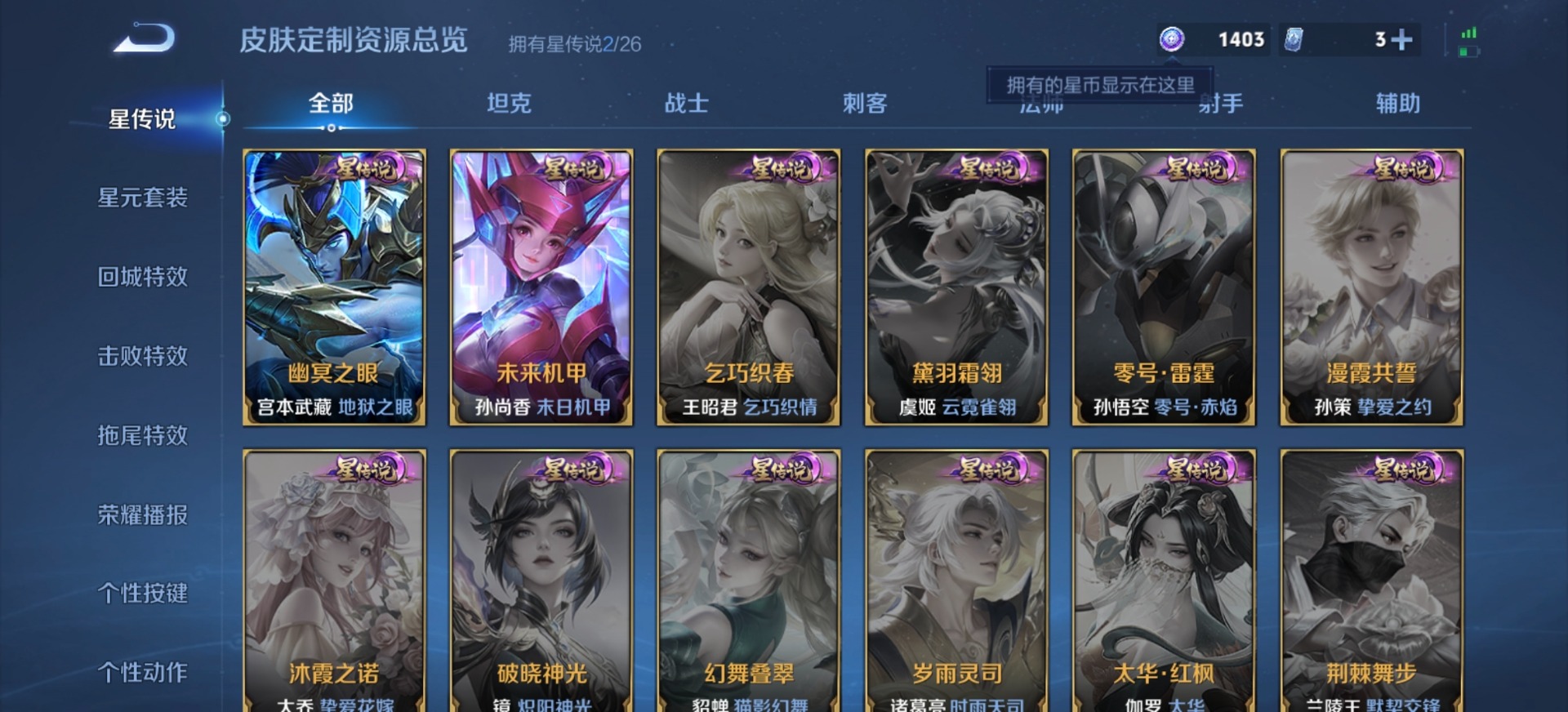 WZQM4354766王者荣耀账号详情图8