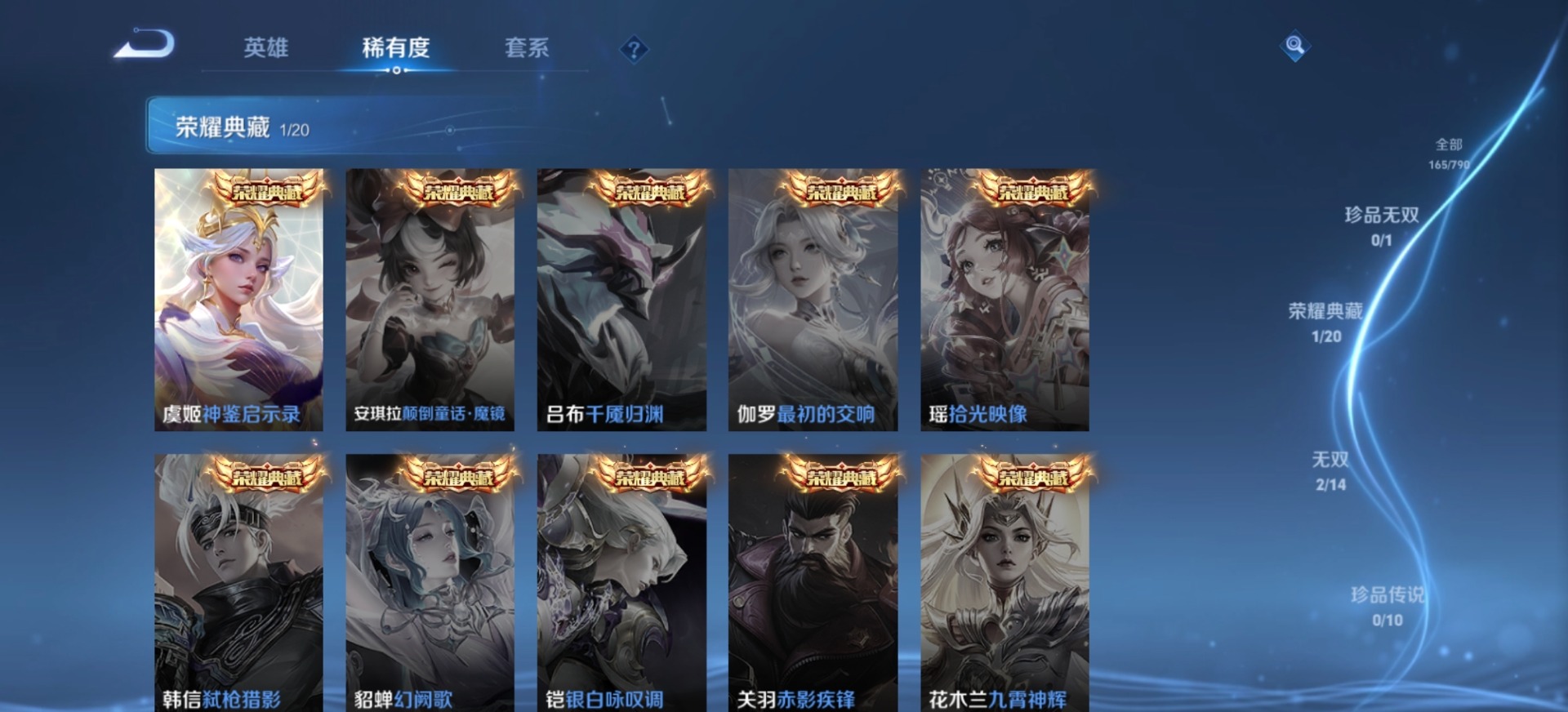 WZQM4354766王者荣耀账号详情图10