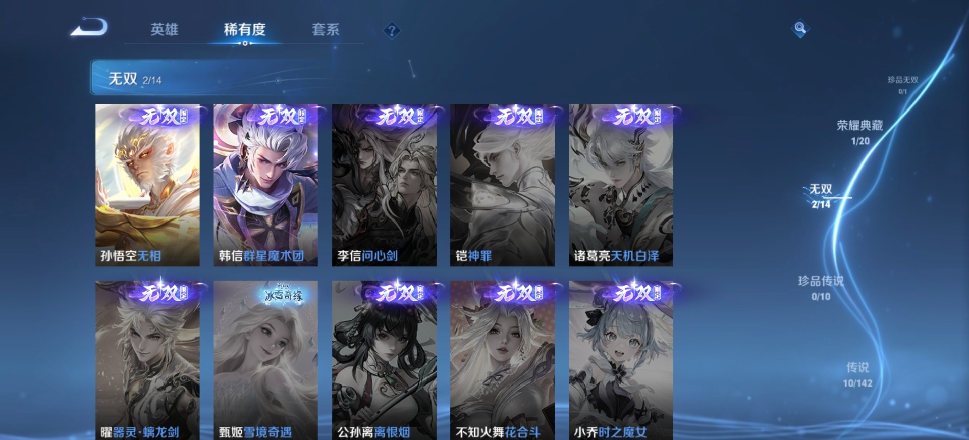 WZQM4354766王者荣耀账号详情图11