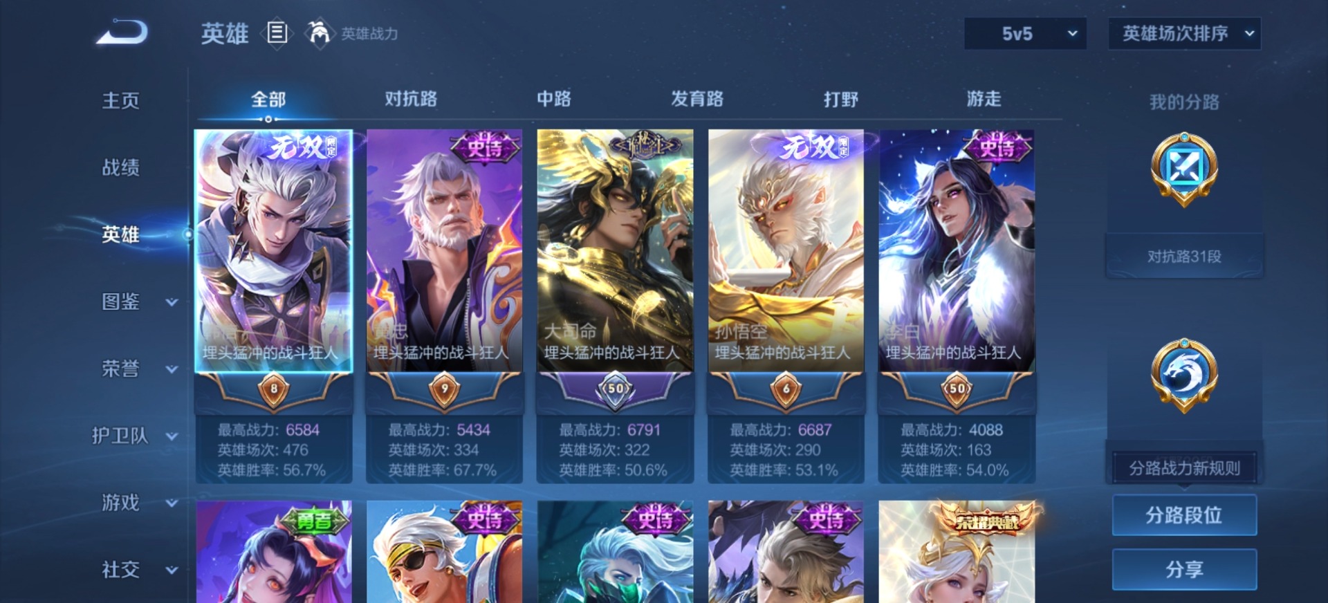 WZQM4354766王者荣耀账号详情图14
