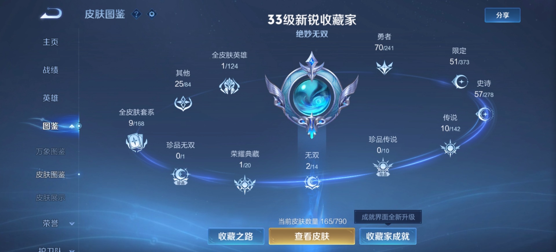 WZQM4354766王者荣耀账号详情图13