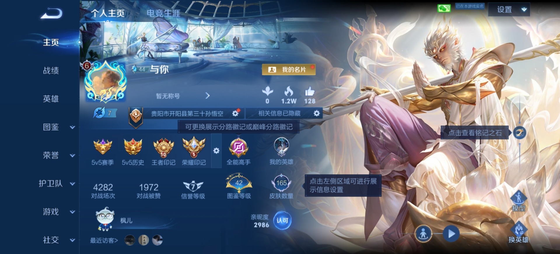 WZQM4354766王者荣耀账号详情图15