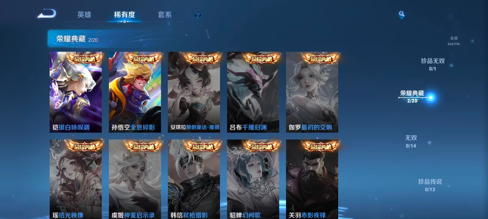 WZQM4354774王者荣耀账号详情图8