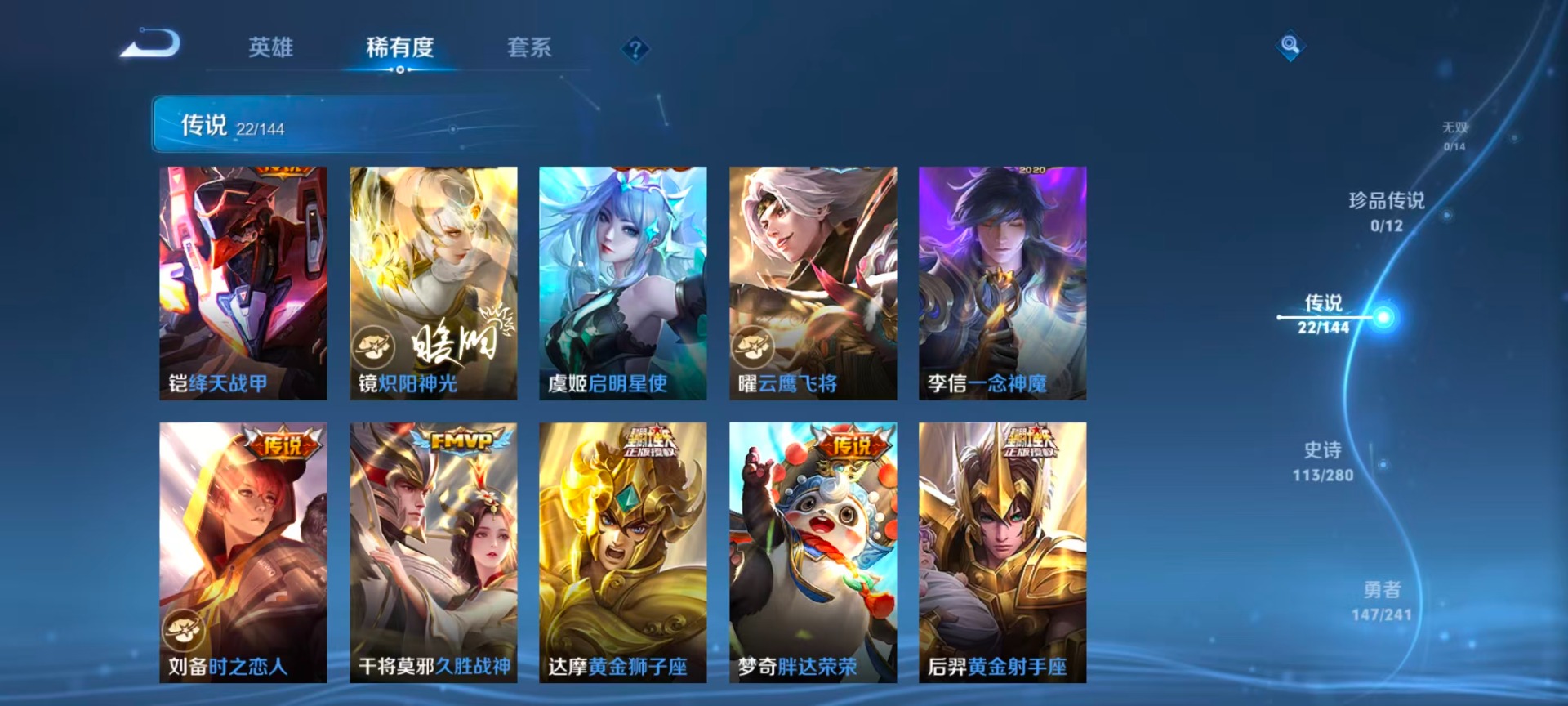 WZQM4354774王者荣耀账号详情图10