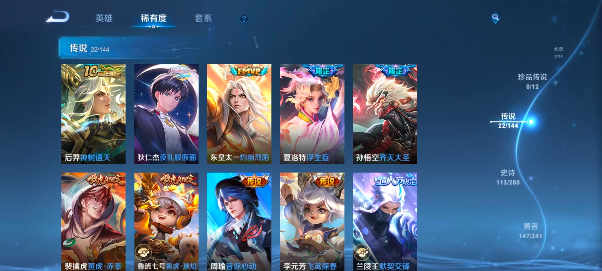 WZQM4354774王者荣耀账号详情图9