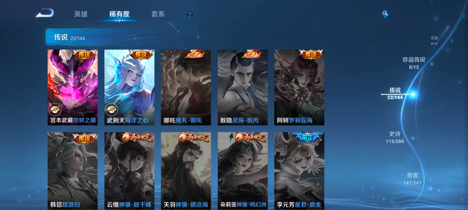 WZQM4354774王者荣耀账号详情图11