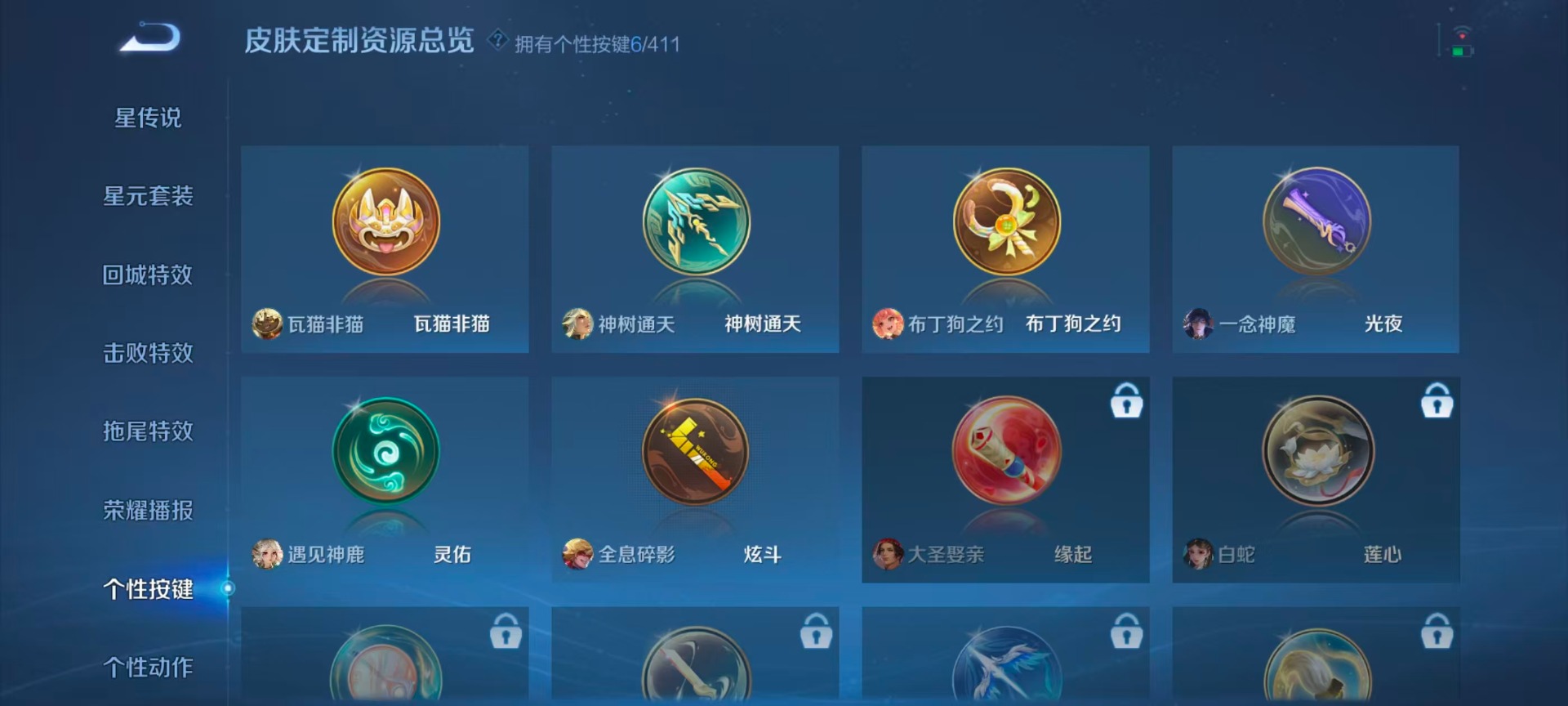 WZQM4354774王者荣耀账号详情图13