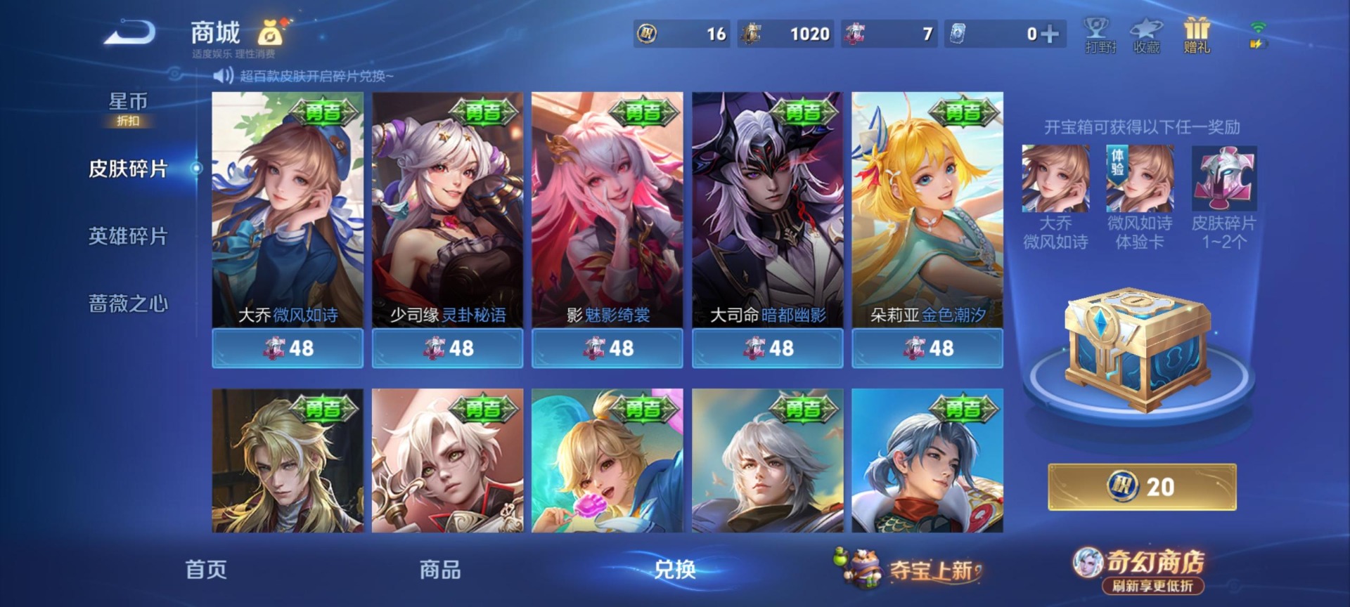WZLX4351574王者荣耀账号详情图3