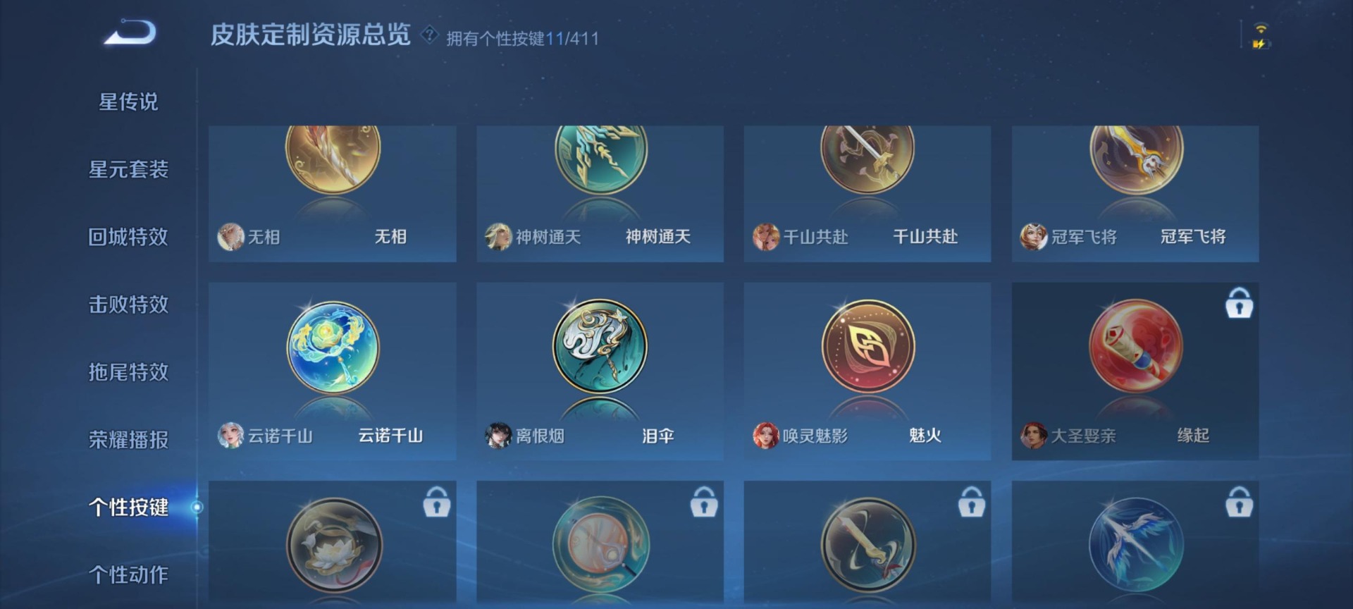 WZLX4351574王者荣耀账号详情图6