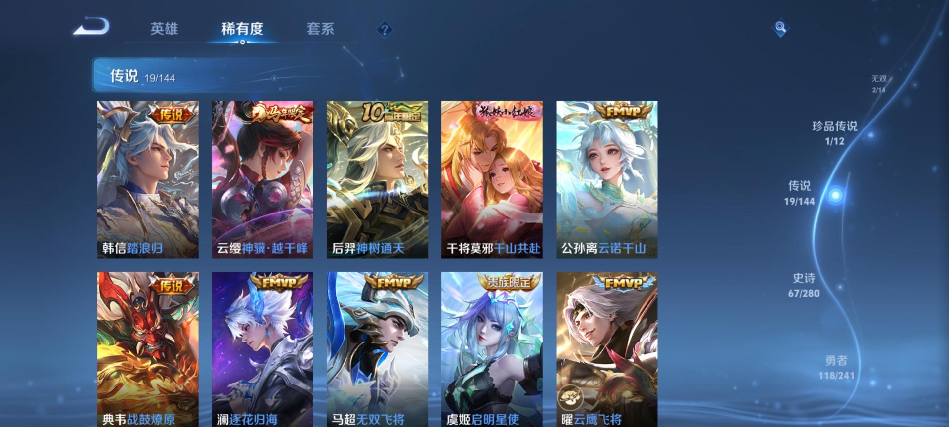 WZLX4351574王者荣耀账号详情图7