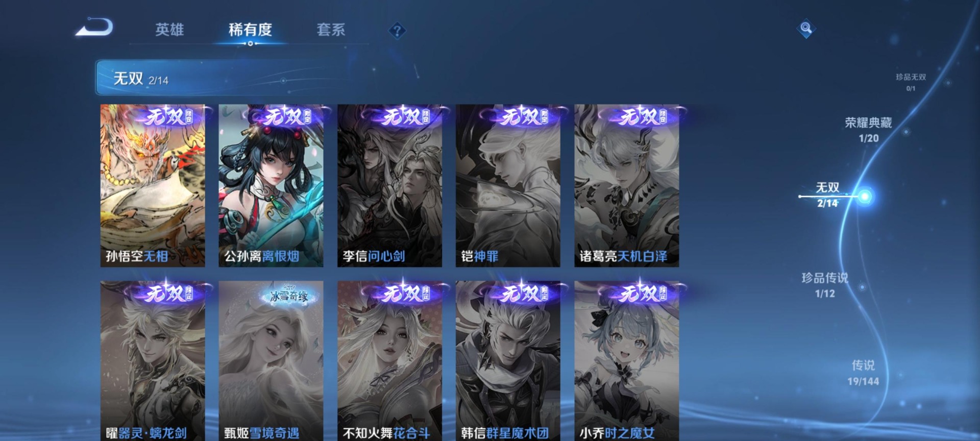 WZLX4351574王者荣耀账号详情图16