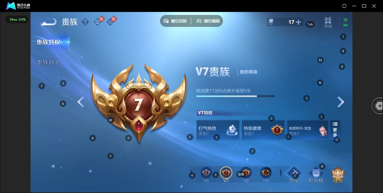 WZQM4354841王者荣耀账号详情图3