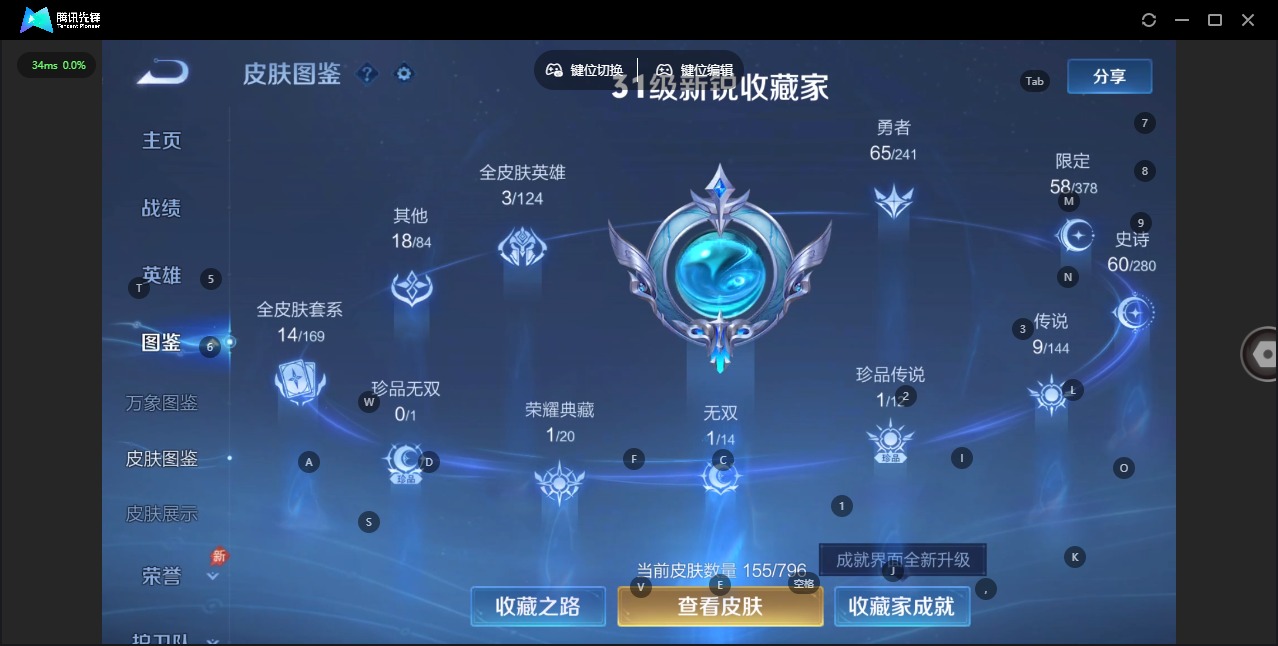 WZQM4354841王者荣耀账号详情图6