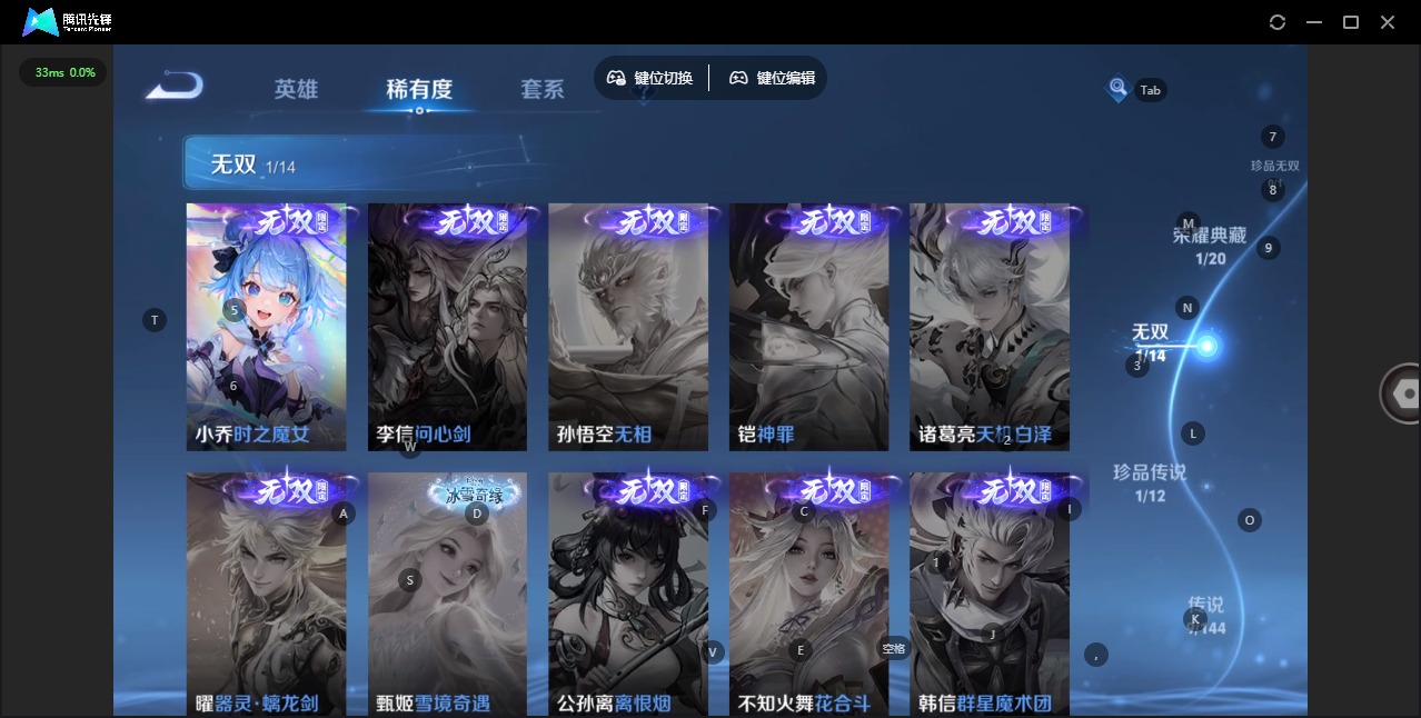 WZQM4354841王者荣耀账号详情图8