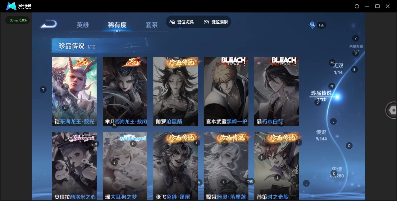 WZQM4354841王者荣耀账号详情图9