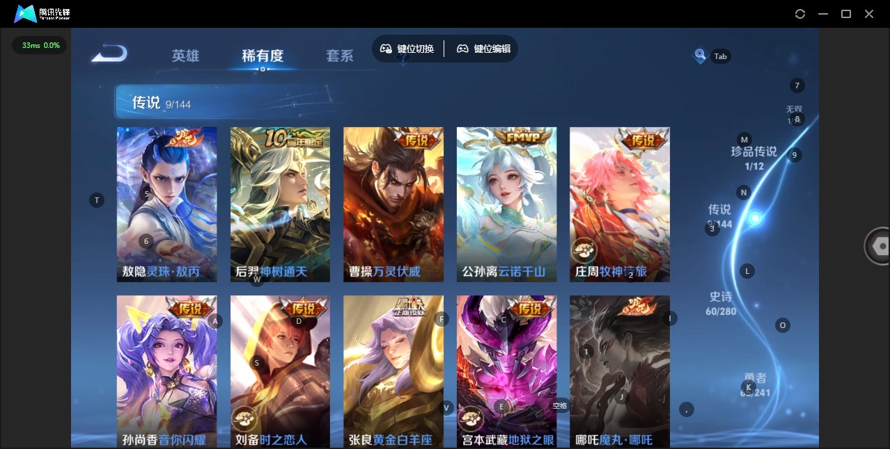 WZQM4354841王者荣耀账号详情图10