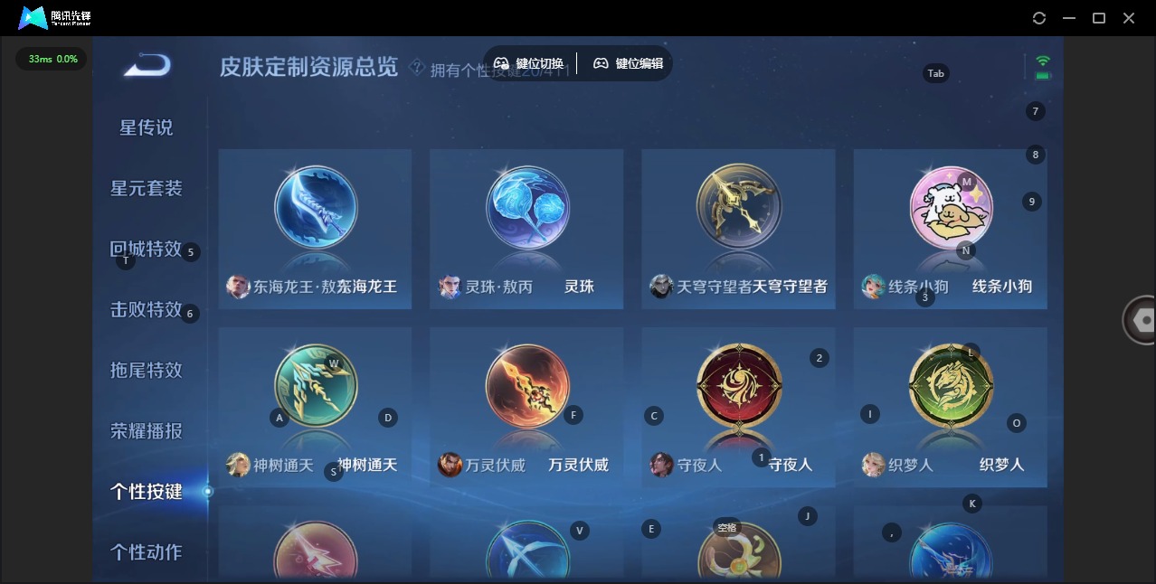 WZQM4354841王者荣耀账号详情图13