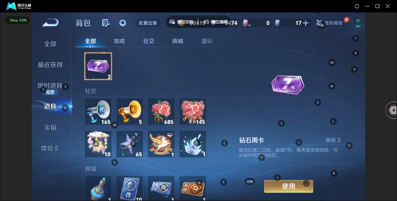 WZQM4354841王者荣耀账号详情图16