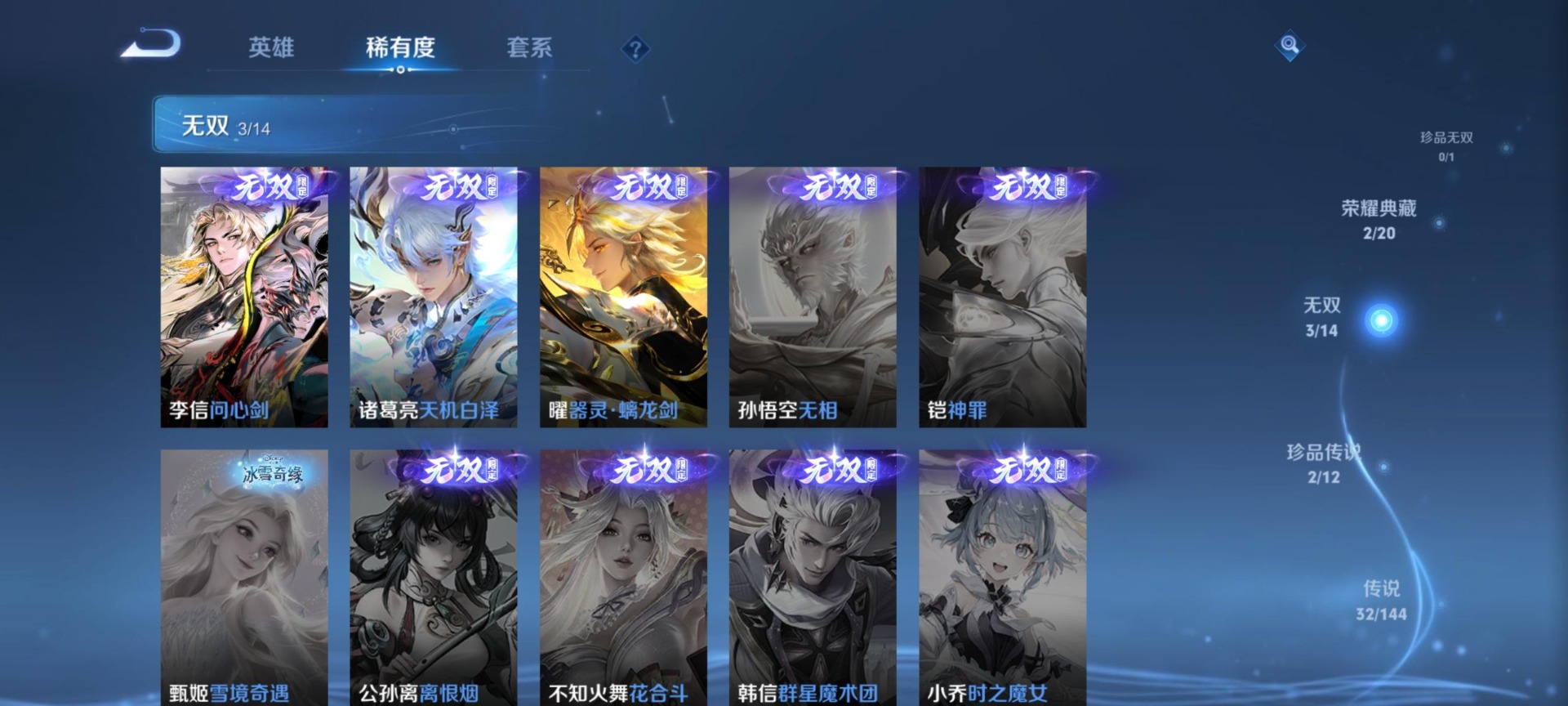WZQM4359969王者荣耀账号详情图5