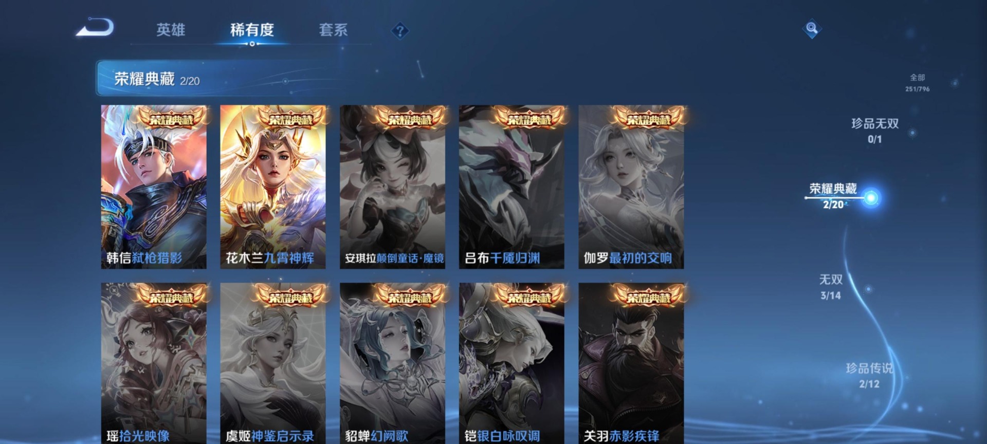 WZQM4359969王者荣耀账号详情图6